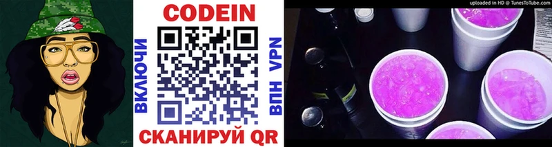 Кодеиновый сироп Lean напиток Lean (лин) цена Зима