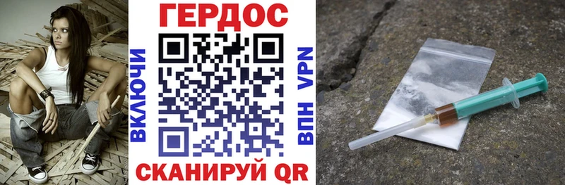 ГЕРОИН герыч  Зима 