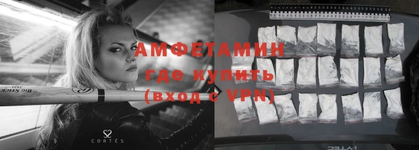 метамфетамин Володарск